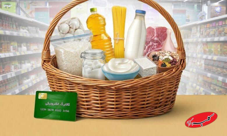 ۹ قلم کالا فقط ۳۴۰ هزار تومان