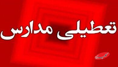 وضعیت بازگشایی مدارس کشور فردا اعلام شد/این استان ها تعطیل شد