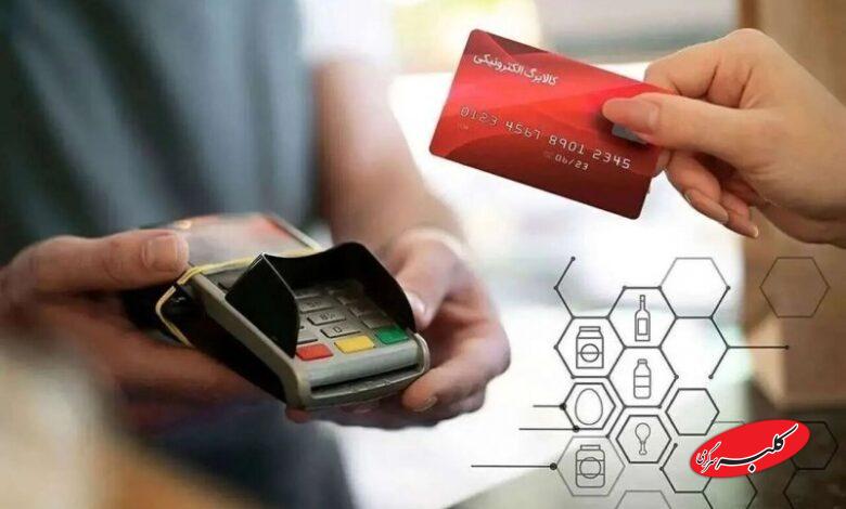 آغاز خرید کالابرگی سه دهک پایانی