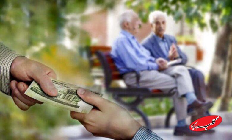 زمان پرداخت حقوق بازنشستگان مشخص شد