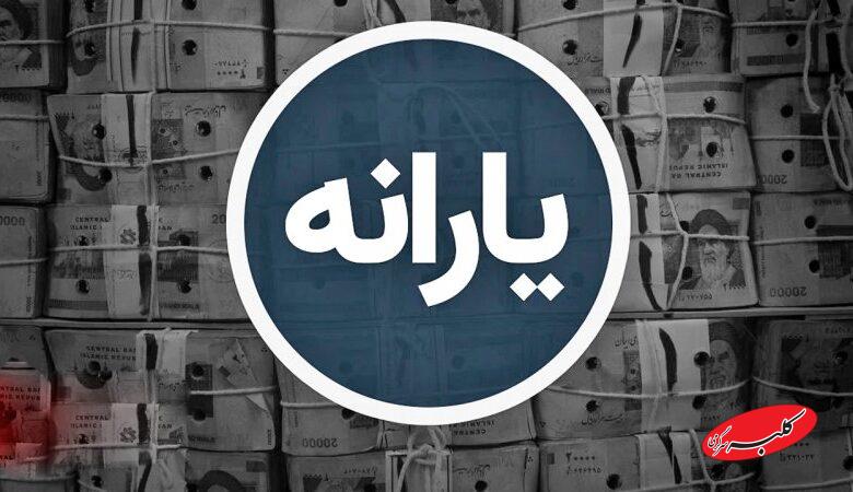 روش آسان برای ثبت اعتراض یارانهنگیران/چطور سرپرست خانوار شویم؟