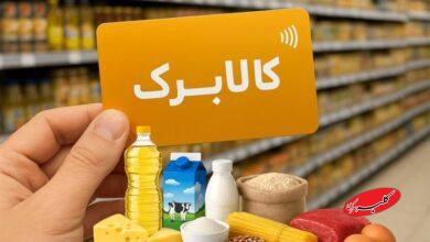 علت شارژ نشدن کالابرگ برخی خانوادهها