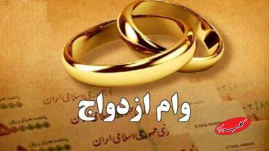 رقم وام ازدواج برای سال 1405 اعلام شد + جزییات