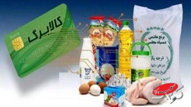 چرا برنامه کالابرگ یکباره اجرا شد؟