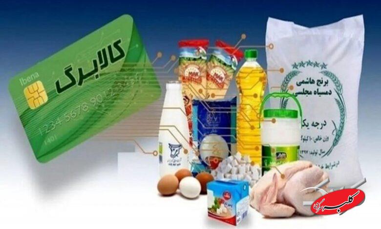 چرا برنامه کالابرگ یکباره اجرا شد؟