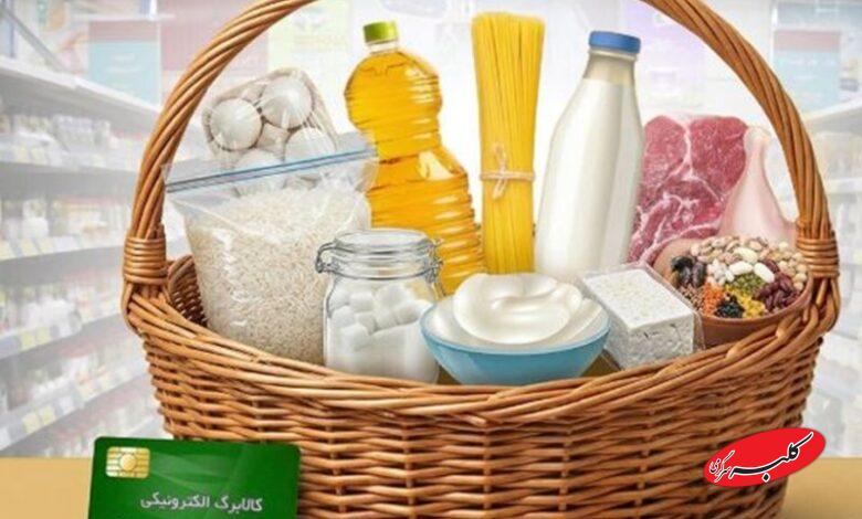 چرا برنامه کالابرگ یکباره اجرا شد؟