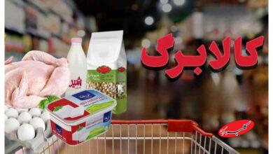 اعتراض شهروندان به نبود امکان لغو در روش دوم کالابرگ