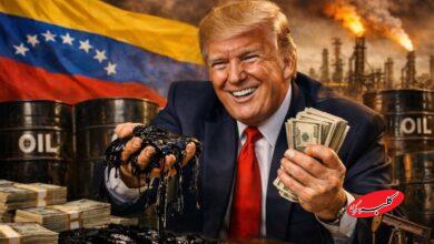نفت ونزوئلا را مصادره کردهایم و در آمریکا پالایش میکنیم