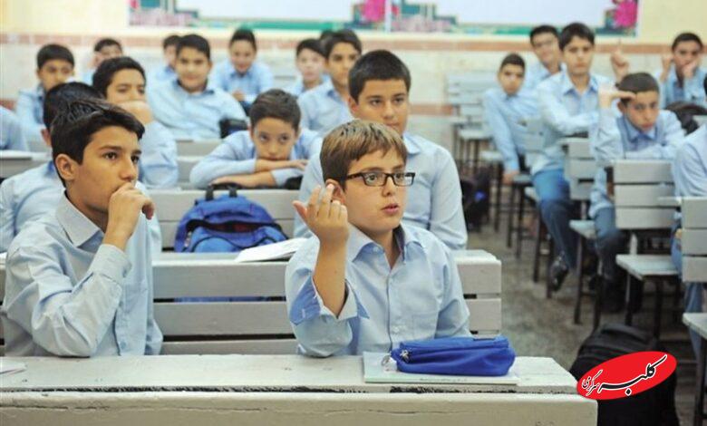 مدارس تهران فردا باز است؟