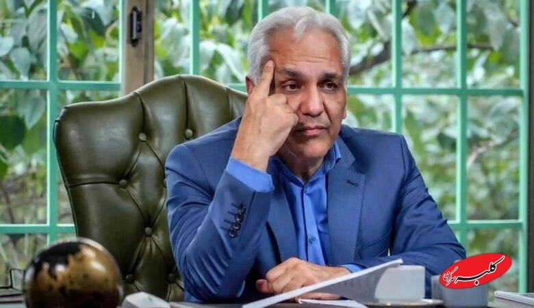 پایان مهران مدیری در کمدی
