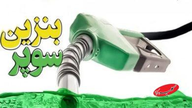 تازهترین قیمت بنزین سوپر وارداتی اعلام شد