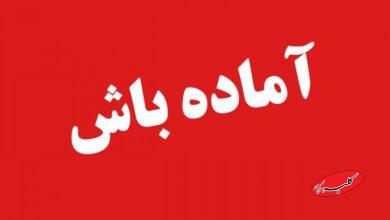 آژیر طوفان در تهران به صدا درآمد