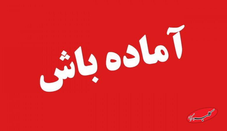 آژیر طوفان در تهران به صدا درآمد