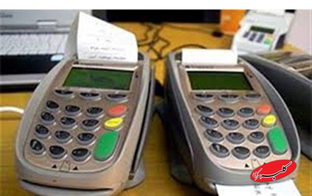 خطر آلودگی رسیدهای خرید را جدی بگیرید