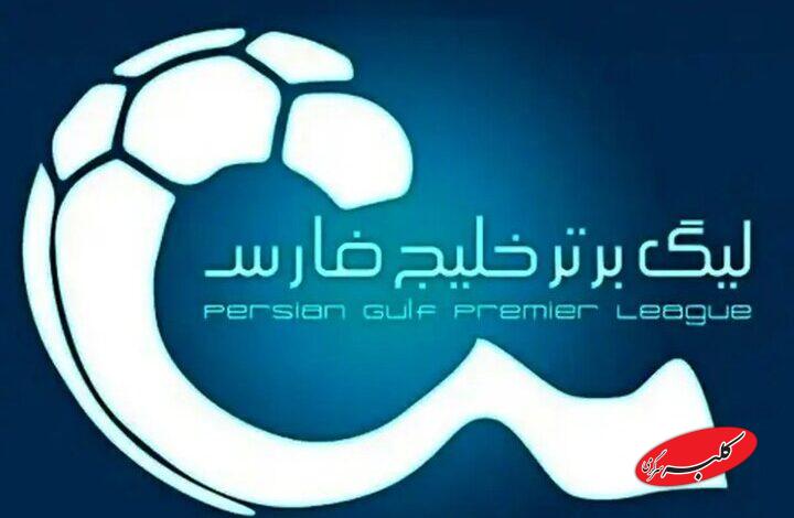 شروع نیم فصل دوم لیگ برتر بدون تماشاگر شد