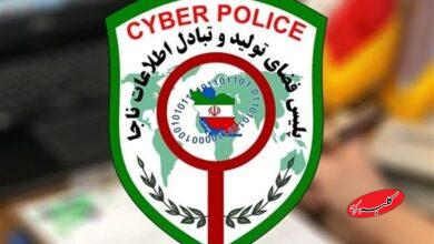 پلیس فتا درباره پیامک واریز کالابرگ هشدار جدی داد