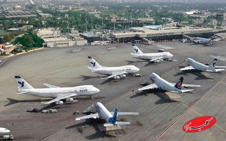 تمام فرودگاههای کشور به حالت آمادهباش درآمدند