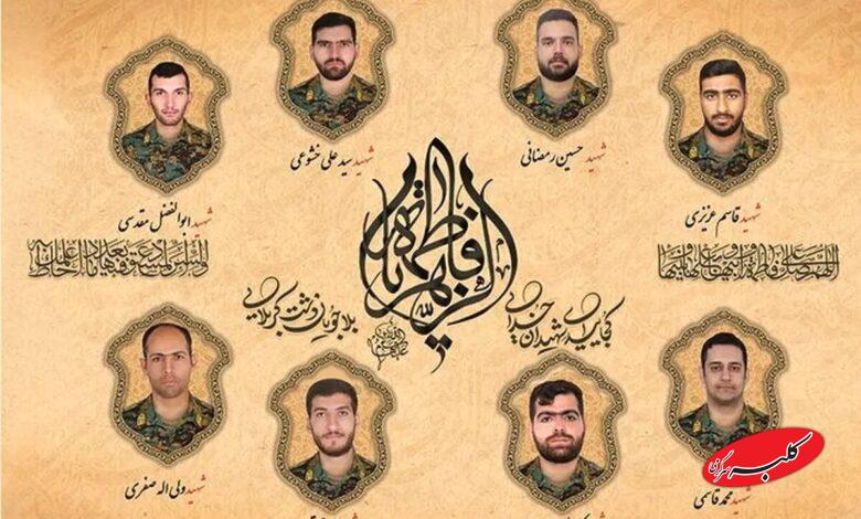 تایید خبر شهادت هشت نفر از نیروهای یگان ویژه فراجا +عکس و اسامی