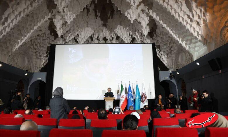 چهل و چهارمین جشنواره ملی فیلم فجر