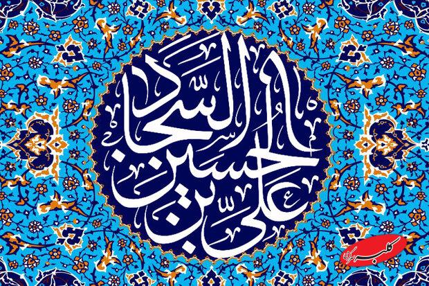 عملیات امام سجاد(ع)برای ایجاد شکاف در مشروعیت حکومت و شکست روایت اموی