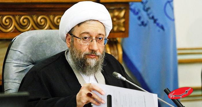 صادق لاريجاني