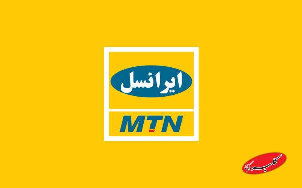 بیژن عباسی آرند مدیرعامل ایرانسل شد