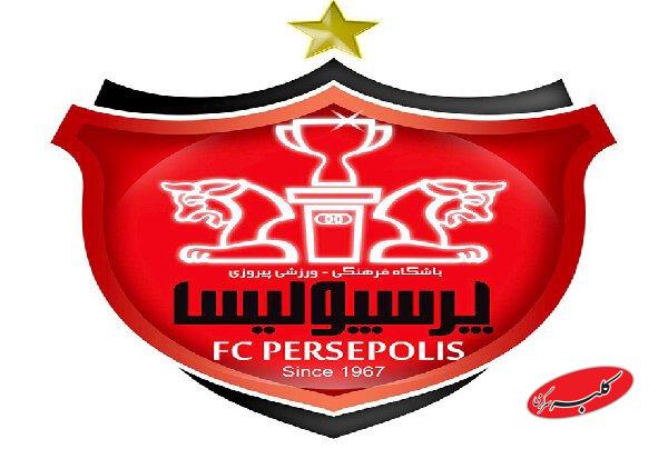 پرسپوليس لوگو