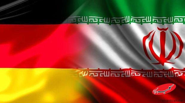 ایران آلمان