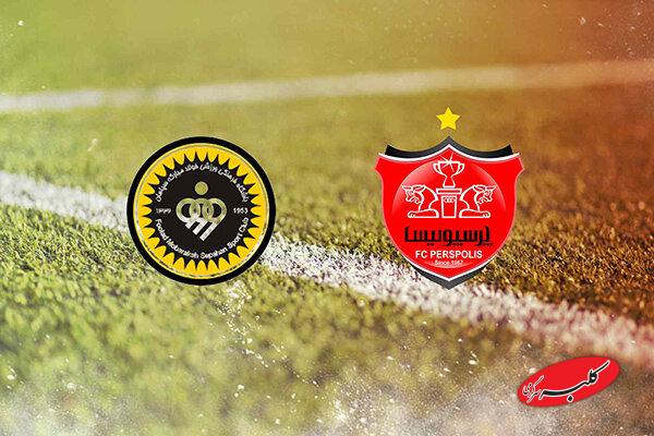 پرسپولیس و سپاهان