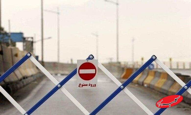 محدودیت تردد ـ انسداد جاده