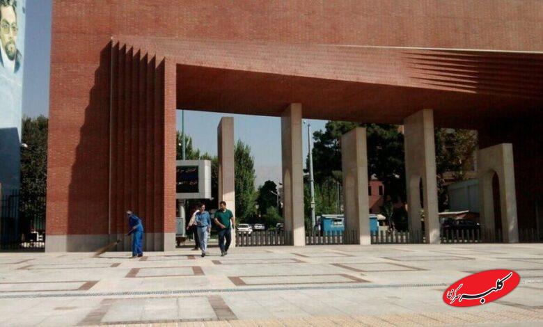 دانشگاه شریف