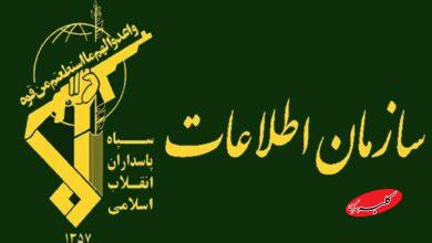 سازمان اطلاعات سپاه