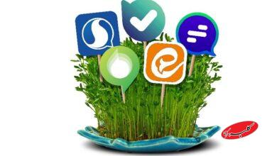 پیامرسانها در نوروز