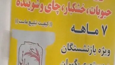 خرید قسطی نان شب/ بازنشستگان برنج را هفت ماهه بخرند!