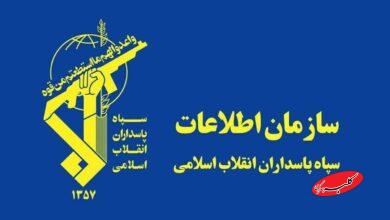 اطلاعات سپاه