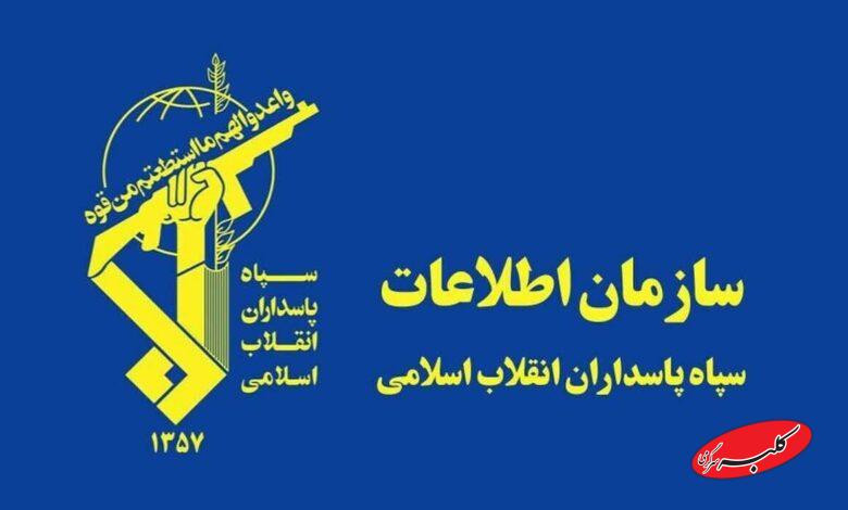 اطلاعات سپاه