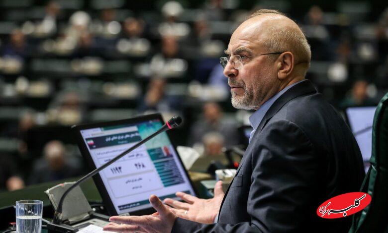 محمدباقر قالیباف