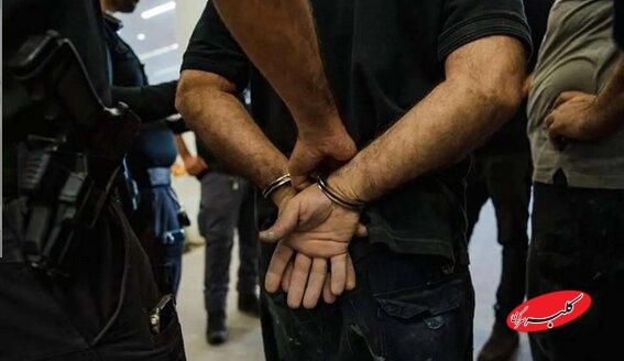 دستگیری - بازداشت - جاسوس