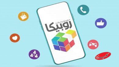 روبیکا