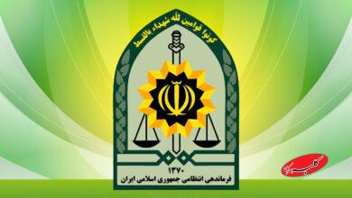 نیروی انتظامی