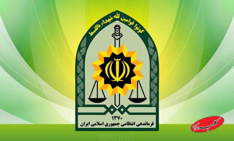 نیروی انتظامی