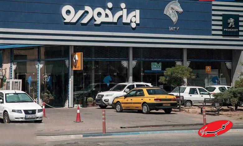 ایران خودرو