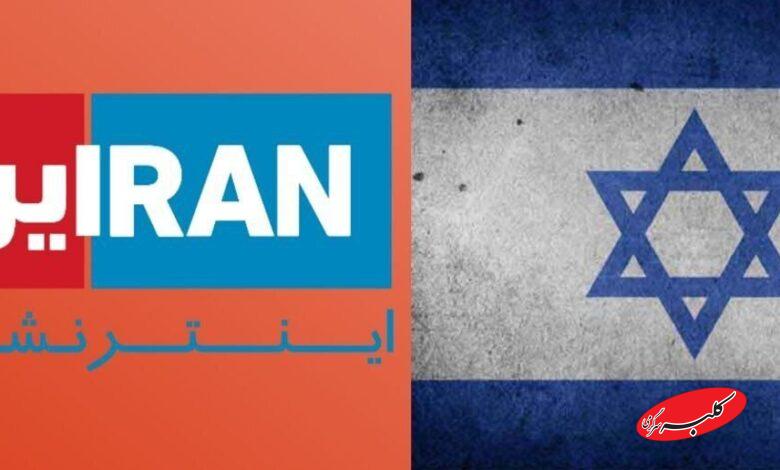 اینترنشنال