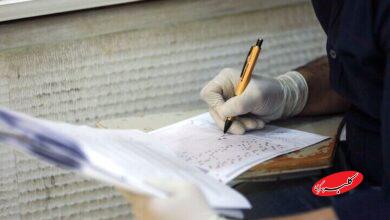 کنکور - آزمون کارشناسی