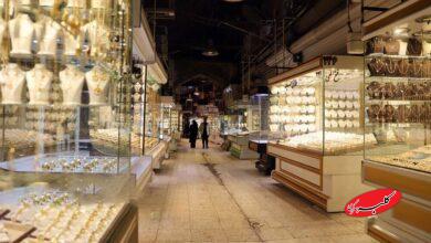 بازار طلا كرمانشاه