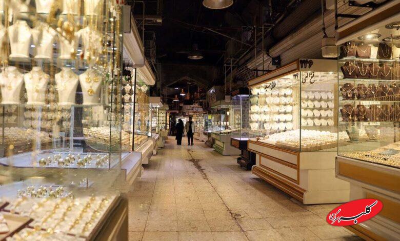 بازار طلا كرمانشاه