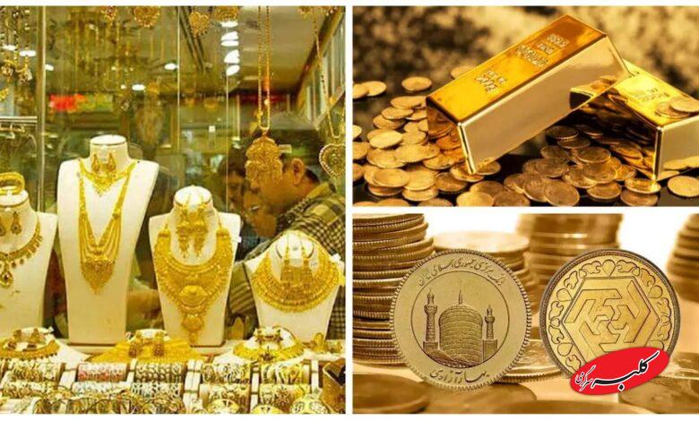 قیمت طلا و سکه