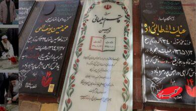 مزار سردار سلیمانی - مزار حاج قاسمسلیمانی