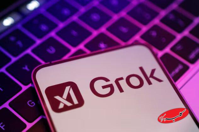 اعتراض به Grok