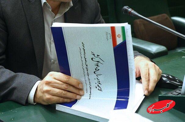 لایحه بودجه